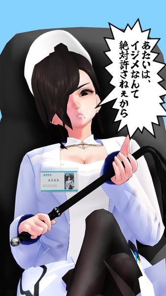 あたいは、イジメは絶対許さねぇ！【MMDダンダダン】