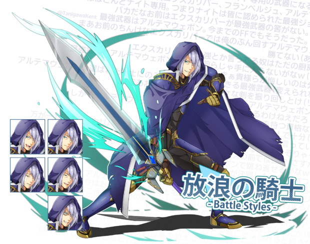 騎士連盟より放浪の騎士（戦闘絵）