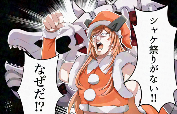 フライングサーモン