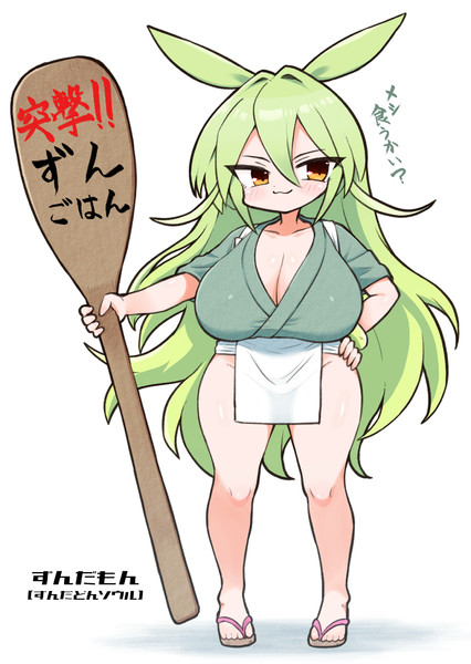 ずんだもん【ずんだどんソウルユニゾン形態】