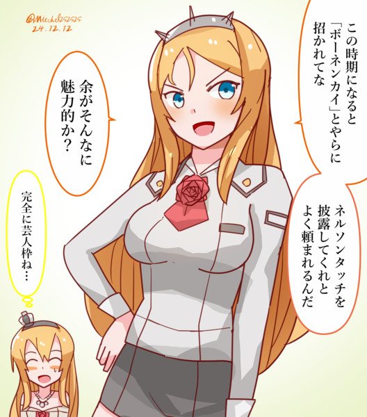 人気者な？ネルソンさん