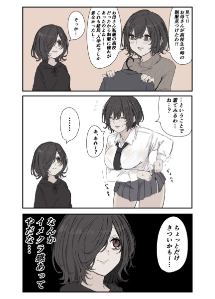 いにしえ