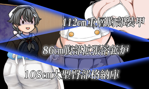 迅鯨ムチムチカットイン