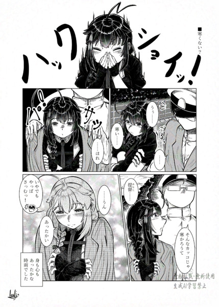 寒くない？