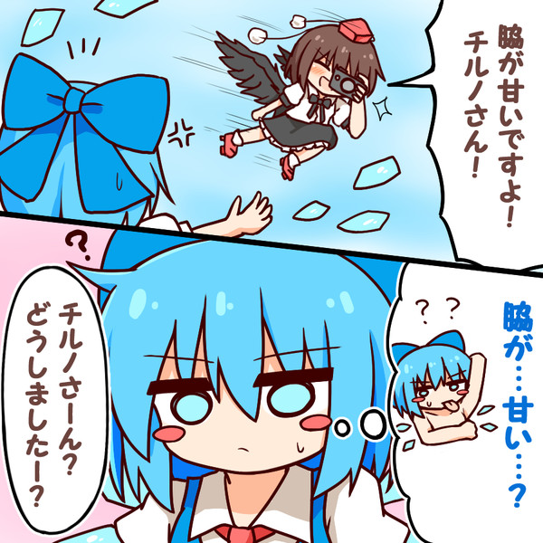 脇が甘いチルノちゃん
