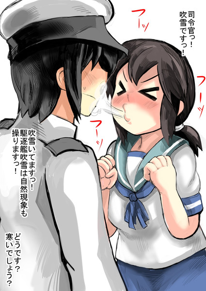 吹雪いている吹雪