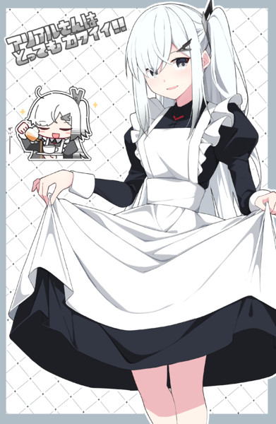 アリアルさんはとってもカワイイ!!