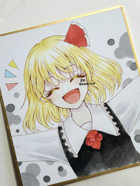 ルーミア