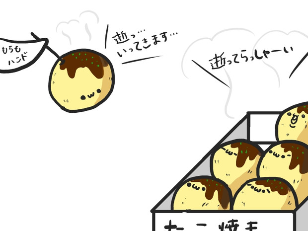 もちもタコ焼き もち粉 さんのイラスト ニコニコ静画 イラスト