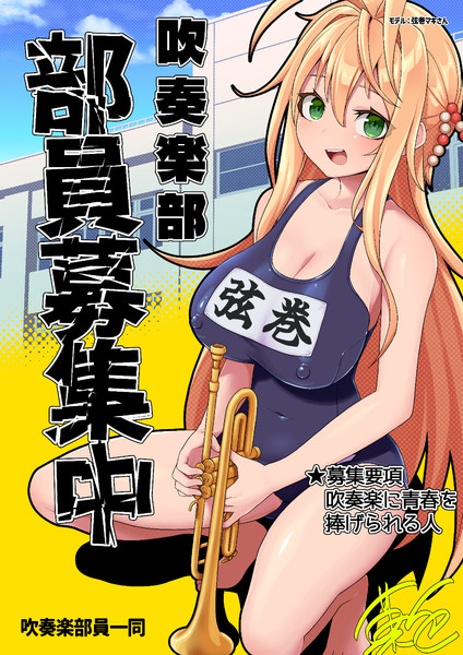 スク水マキさんポスターイラスト