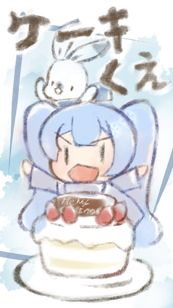 ケーキをくらえ