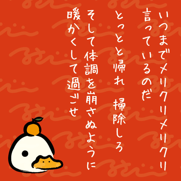 末