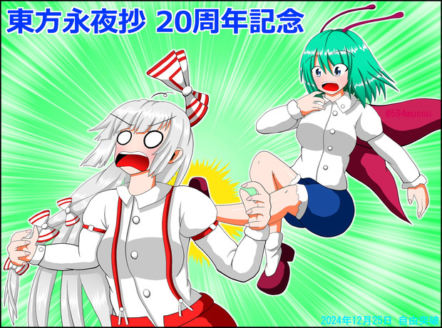 『リグルキックを食らう妹紅』