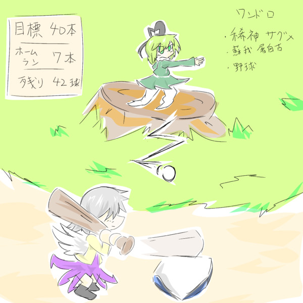 東方がらさばワンドロ10/12 その1