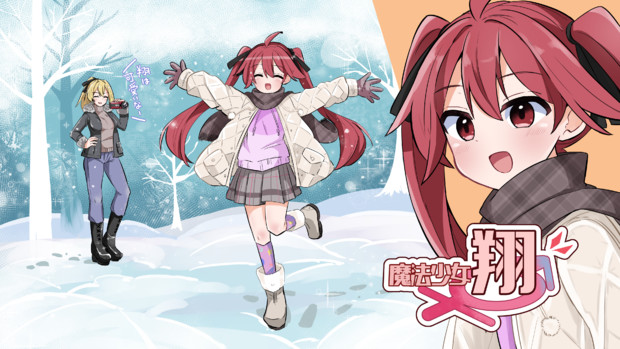 雪で喜ぶTS娘
