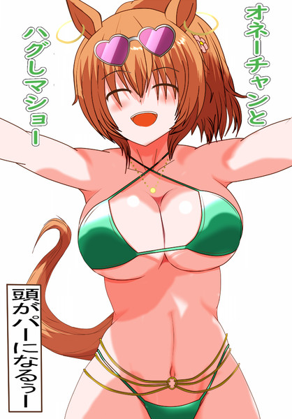 破壊ハグ