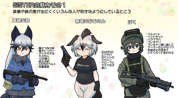 [応援企画]魅力(その1)