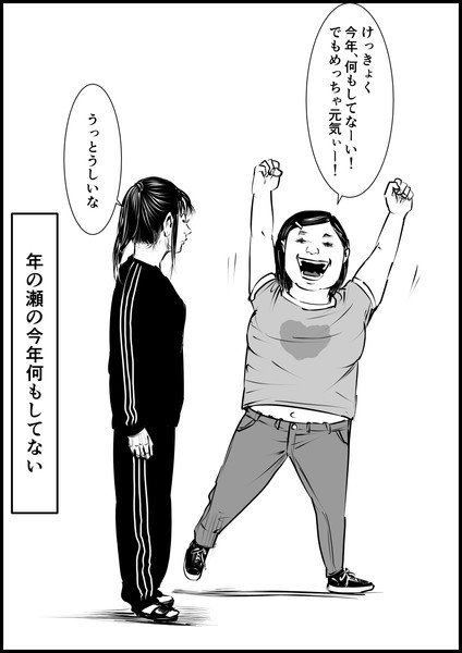 イラっとする言葉 44