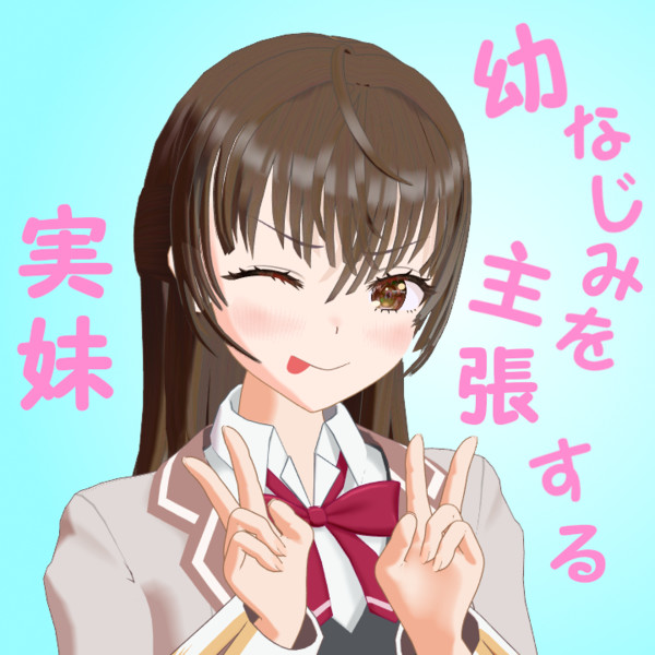 有希さま配布できそう