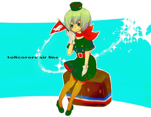 トリコロール エア ライン かじろ さんのイラスト ニコニコ静画 イラスト