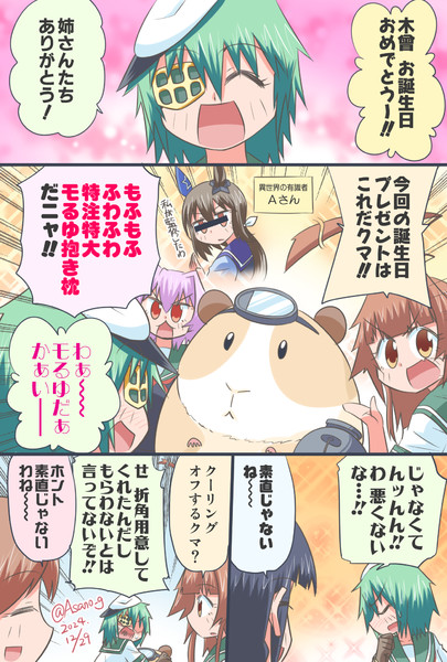 はっぴーばーすでー木曾ちゃん漫画2024～延長戦・プレゼント編～