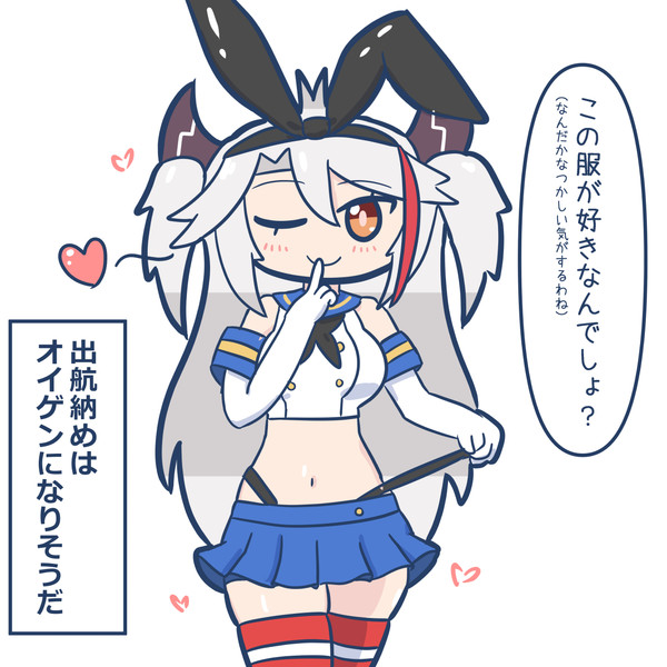 ぜかましオイゲン