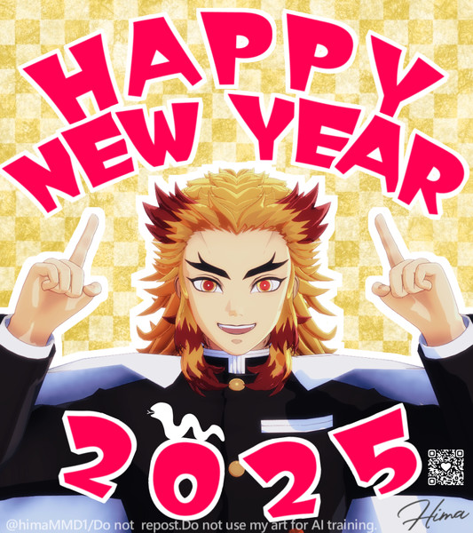 あけおめ2025