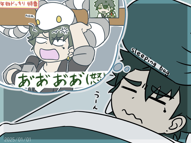 巳年＆初夢の玄野さん。