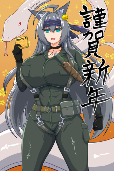 謹賀新年 2025