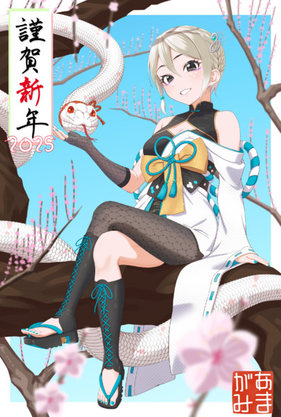 謹賀新年2025