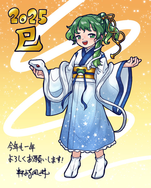 2025年正月絵　着物早苗さん