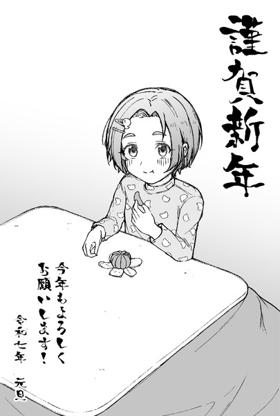 薫ちゃん