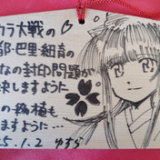 加山雄一様 加山雄一 (かやまゆういち)とは【ピクシブ百科事典】