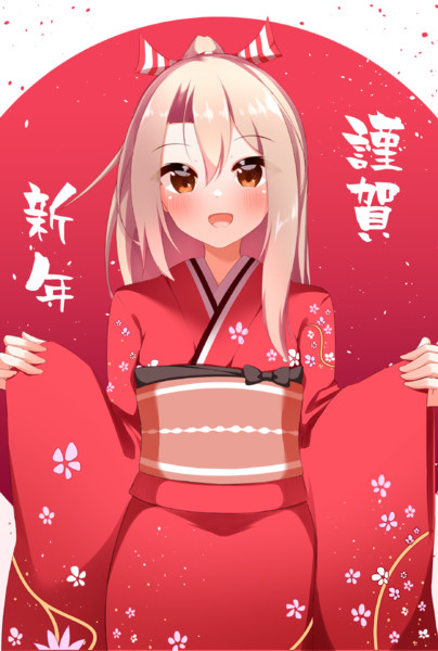 謹賀新年！