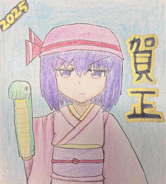 賀正HSK姉貴