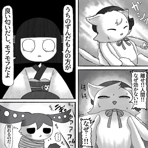 ホラーゲームにいそうたん335