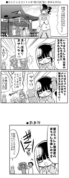 ●わんだふるぷりきゅあ!第47話「皆に幸あれ2025」
