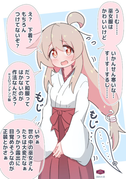 巫女まひろちゃん