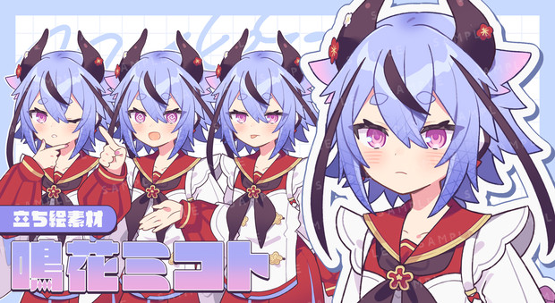 鳴花ミコト非公式立ち絵素材