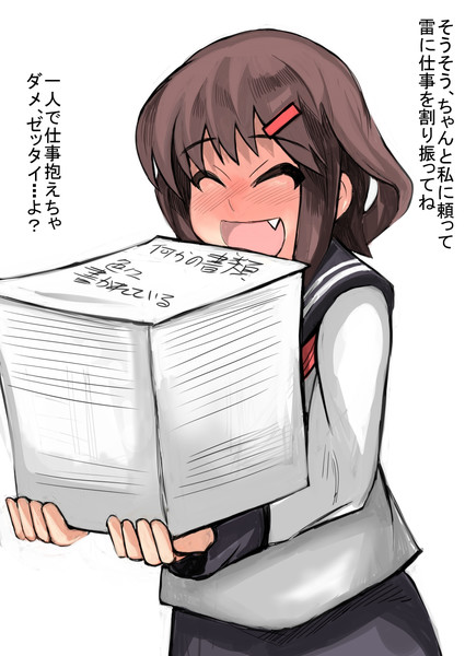 雷に仕事を取られた