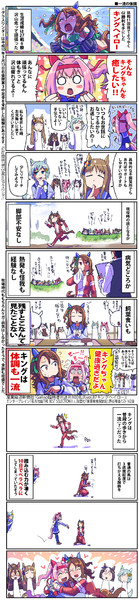 【ウマ娘】一流の体調【キングヘイロー】