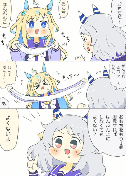 ミラ子とおもちをはんぶんこしたいユニちゃん漫画