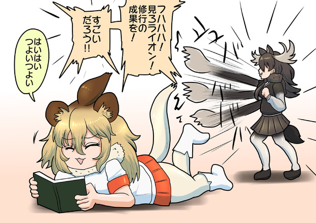 塩対応ライオン