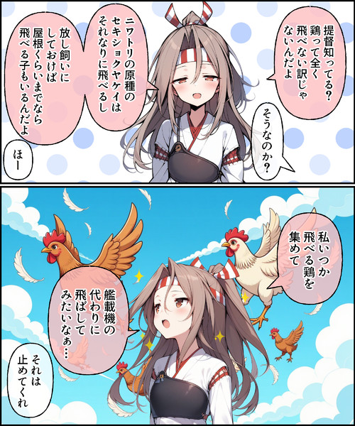 飛ばしたい瑞鳳