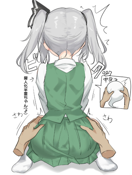 半霊ちゃんをほぐしてあげたい