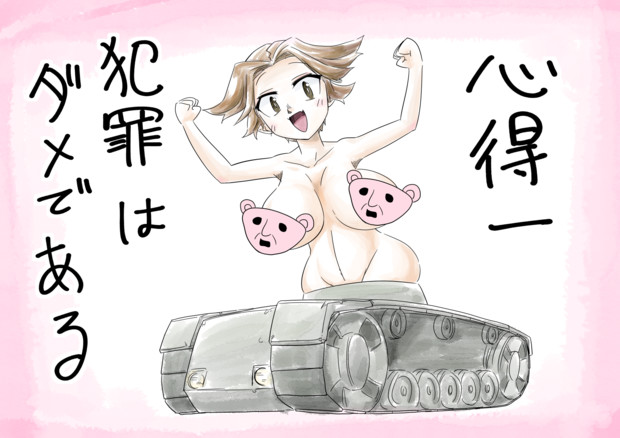 黒登山・心得その1