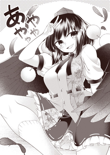 あやー