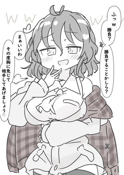 しろくろ２