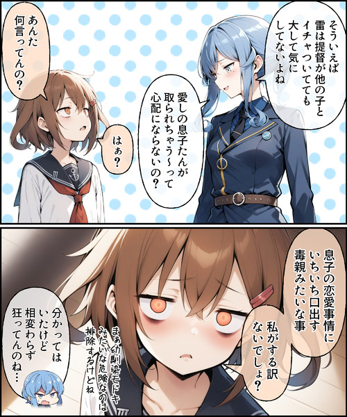 雷ママとゴトランド