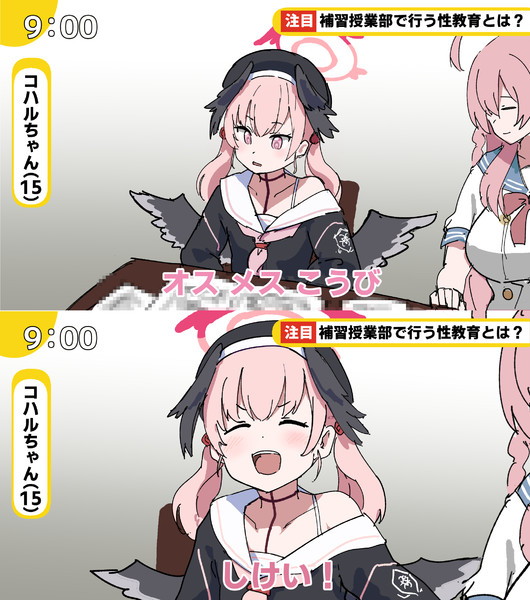コハルちゃん